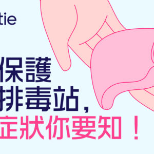 【肝癌】了解成因、病徵、期數分別、檢查、治療方法！