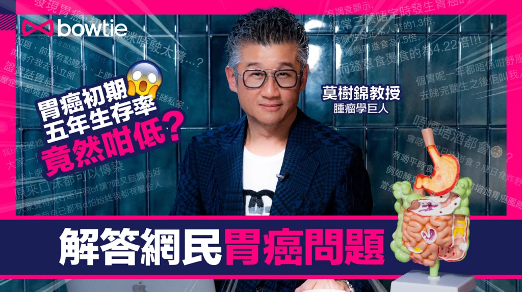 【胃癌】了解早期症狀、成因、存活率、檢查及治療方法！