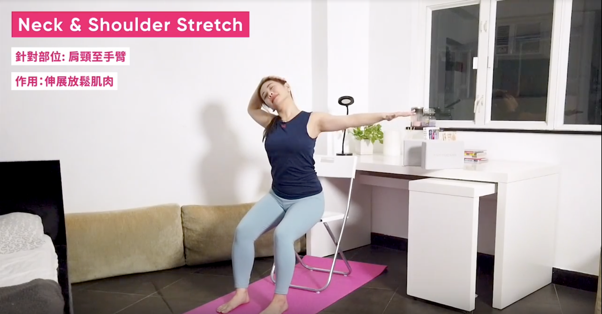 Neck & Shoulder Stretch