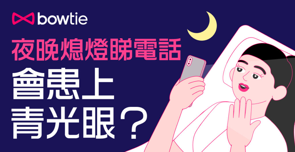 青光眼症狀及預防方法