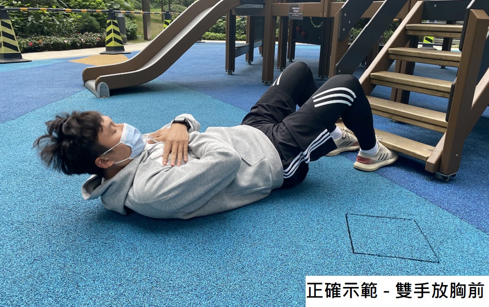 Sit Up正確示範 - 雙手放於胸前2