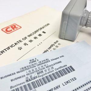 「有限公司」定「無限公司」好？詳細了解定義、好處、費用及註冊程序