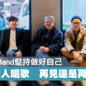 【曾俊華說未來】跟自保時代講聲 “Ciao”？ 廣東歌如何重拾光輝歲月？