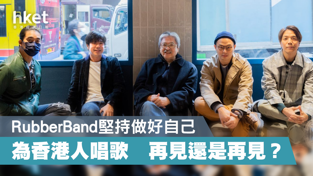 【曾俊華說未來】跟自保時代講聲 “Ciao”？ 廣東歌如何重拾光輝歲月？