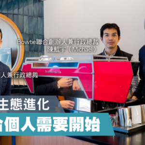 【曾俊華說未來】醫療不止一條路！重構本地醫療生態，由你自己話事