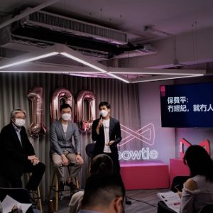 Bowtie自願醫保好唔好？立即了解6大獨特賣點！（附真實客戶分享）