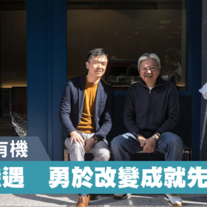 【曾俊華說未來】下一個機遇是什麼？
