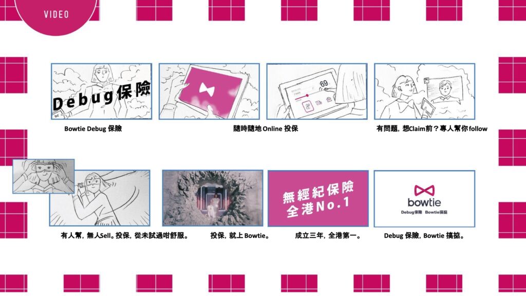 Debug 保險StoryBoard
