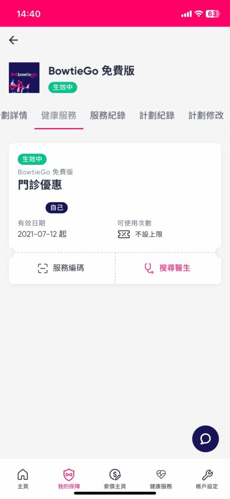 Bowtiego搜尋醫生的方法