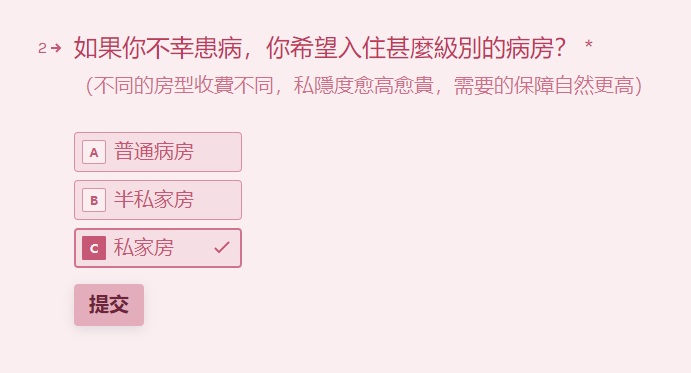 如何投保Bowtie醫保