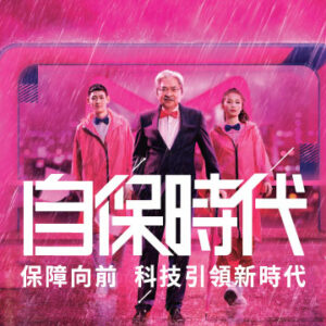 【Bowtie 背景】與曾俊華有何關係？官方解答 11 大常見疑問