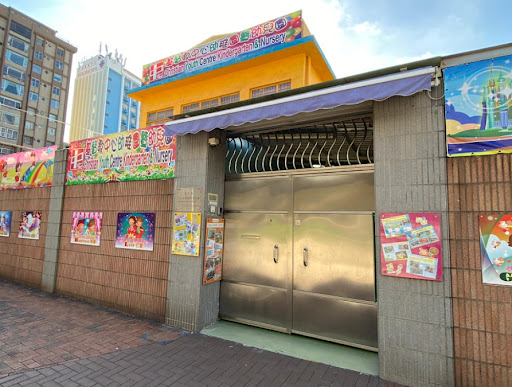 基督教中心幼稚園 Christian Youth Centre Kindergarten