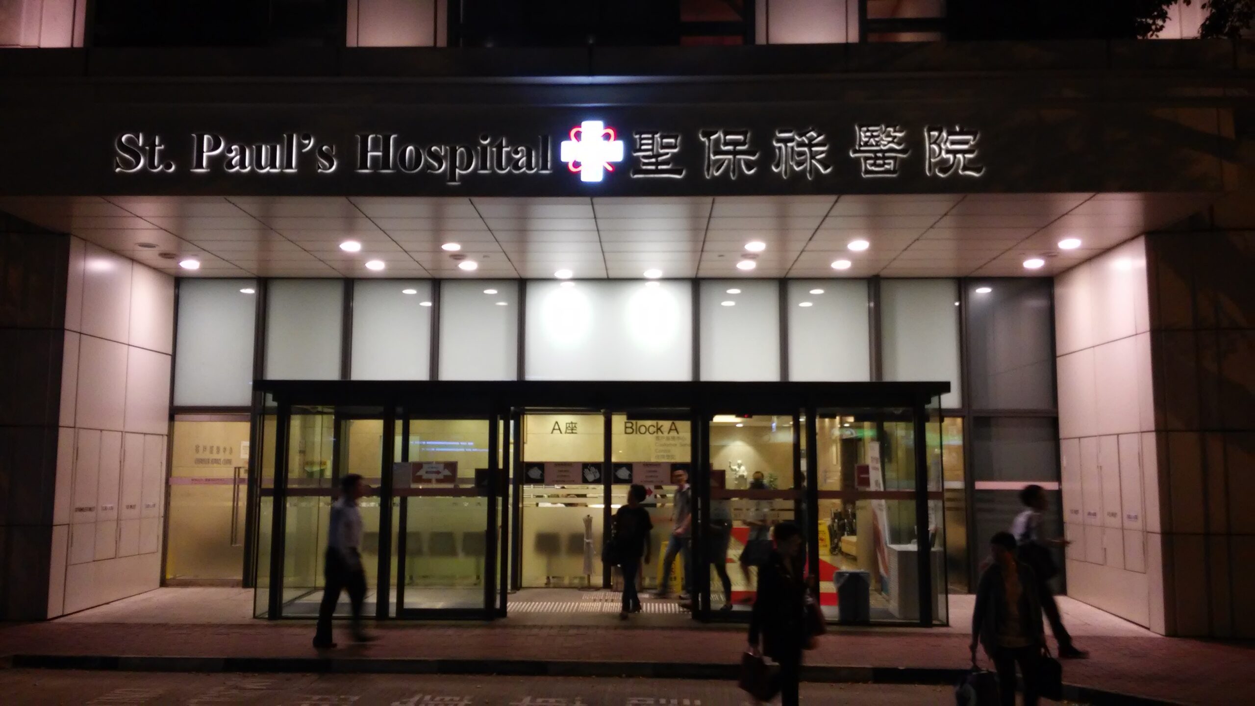 St. Paul’s Hospital Address, Services & Charges Bowtie