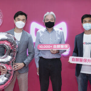 Bowtie與港人共渡三週年，開創醫療保險新模式