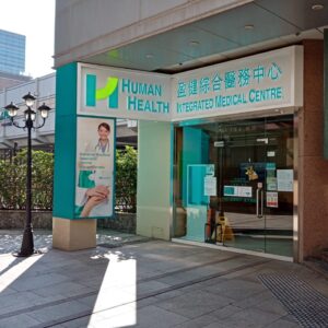 盈健醫務中心︰收費、地址及預約電話