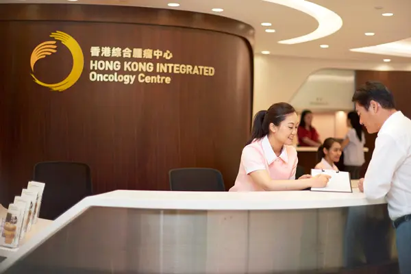 香港綜合腫瘤中心