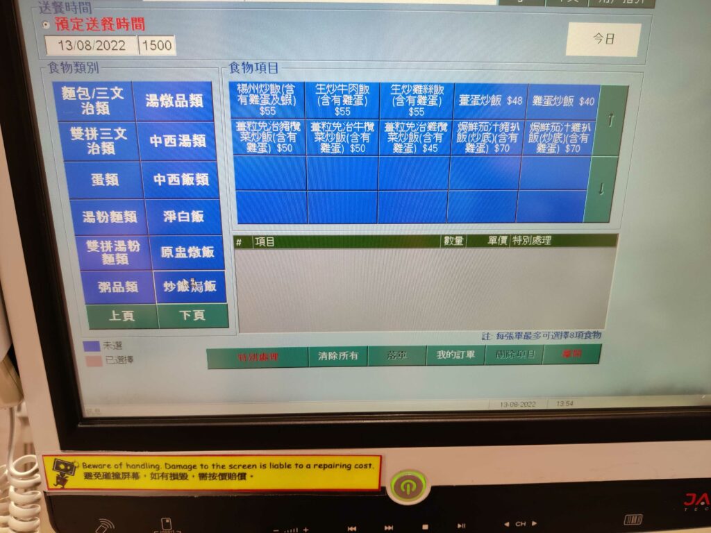 聖保祿醫院餐牌