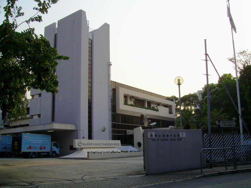 香港紅十字會輸血服務中心