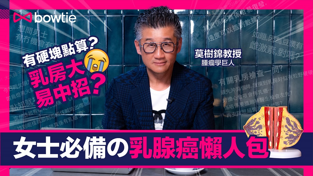 【乳癌】症狀特徵、成因、檢查及治療一覽