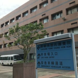 舂磡角慈氏護養院