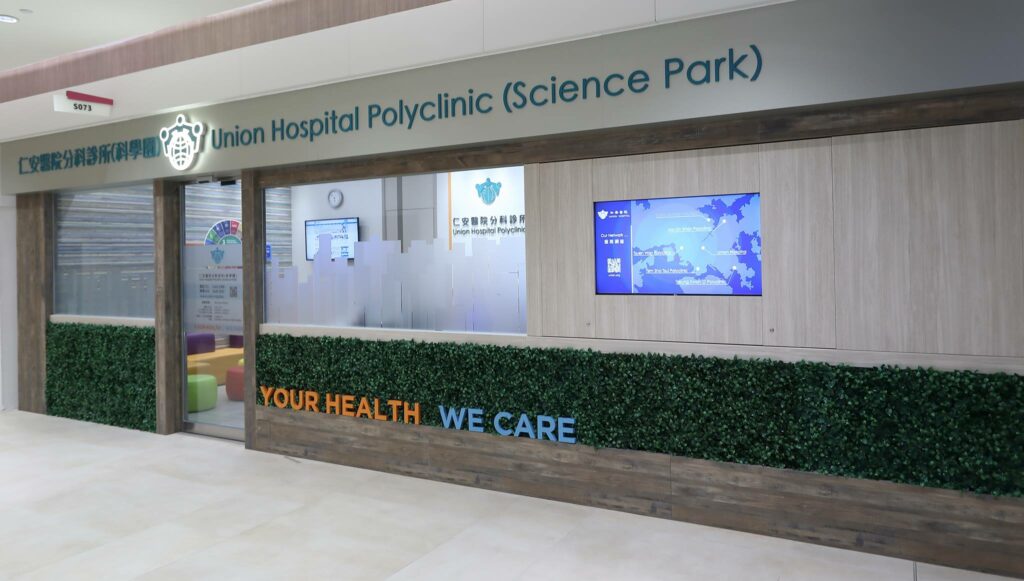 【仁安醫院分科診所】服務範圍、時間、地址及預約電話一覽