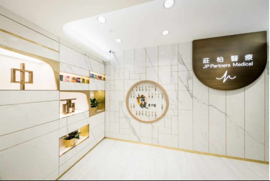 【莊柏醫療】一文睇清服務範圍、診所地址及預約電話