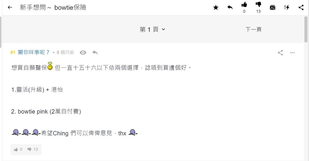 Bowtie Pink 點買最好