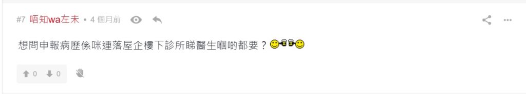 哪些病歷要申報