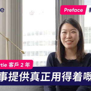 【公司醫保客戶分享】教育科技公司 Preface 點解選用 Bowtie？