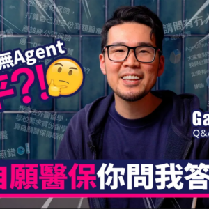 【Lihkg討論區 6 大保險問題】即睇 Bowtie 點解答連登仔疑問！