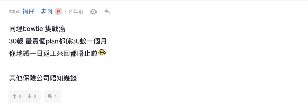 2. 癌症保險保額買幾大好？