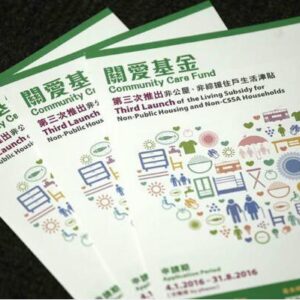 【關愛基金2023】長者牙科、癌症藥物資助等60項津貼的申請詳情