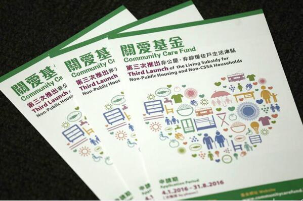 【關愛基金2023】長者牙科、癌症藥物資助等60項津貼的申請詳情