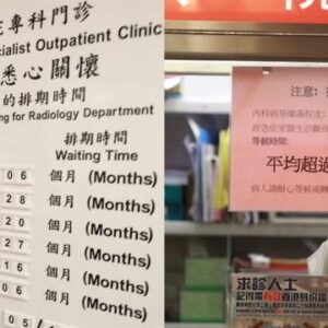 【政府婦科門診】輪候時間多長？如何預約/獲轉介？（附診所名單及收費）