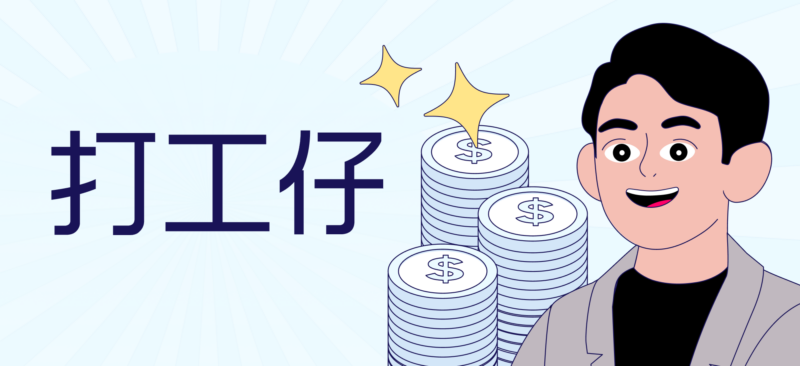 誰應選擇有墊底費醫保?