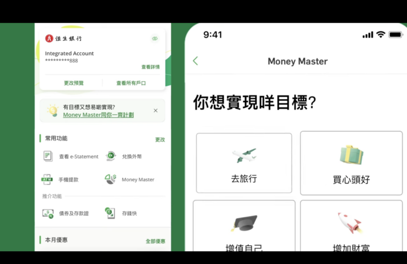 HHang Seng Money Master 記帳APP
