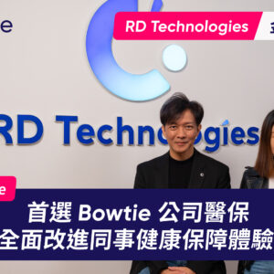 【公司醫保客戶分享】RD Technologies 圓幣科技首選 Bowtie 重視用戶體驗