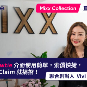 【公司醫保客戶分享】直播帶貨平台 Mixx Collection 選用 Bowtie 回饋同事