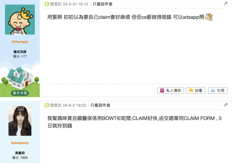 連登巴絲、BK網友又Claim 成點?