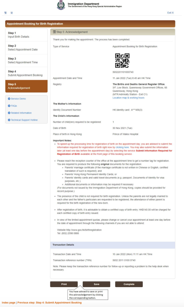 How to Apply for a Birth Certificate? | Bowtie 專欄網誌
