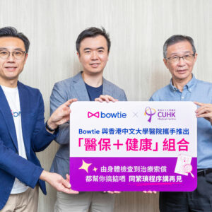 Bowtie與香港中文大學醫院攜手推出「醫保+健康」組合