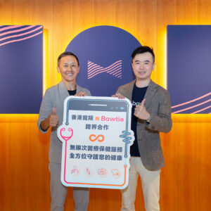香港寬頻與Bowtie跨界合作 推出全港獨家四合一醫療服務  進軍醫療保健領域 守護大眾健康