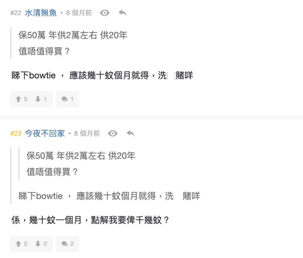 【危疾保險lihkg】點買好？Bowtie解答連登網民7大問題！