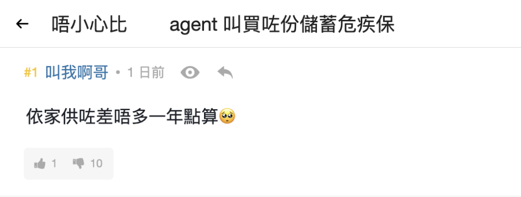 【危疾保險lihkg】點買好？Bowtie解答連登網民7大問題！