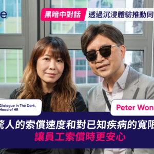【公司醫保客戶分享】黑暗中對話用 Bowtie 全面照顧團隊多元需求