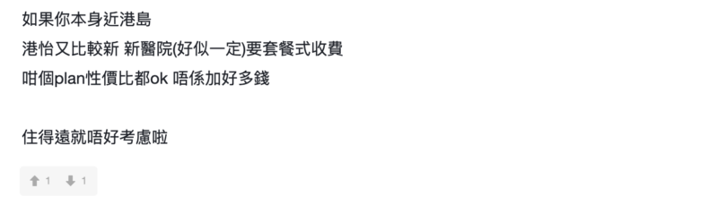 網民點睇Bowtie港怡醫健組合？