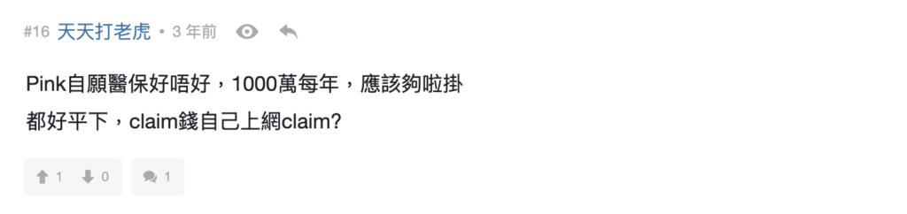 常見問題1：Bowtie 咁平有冇伏？