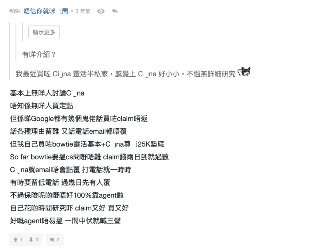 常見問題4：Bowtie 無Agent，CS（客戶服務）掂唔掂？