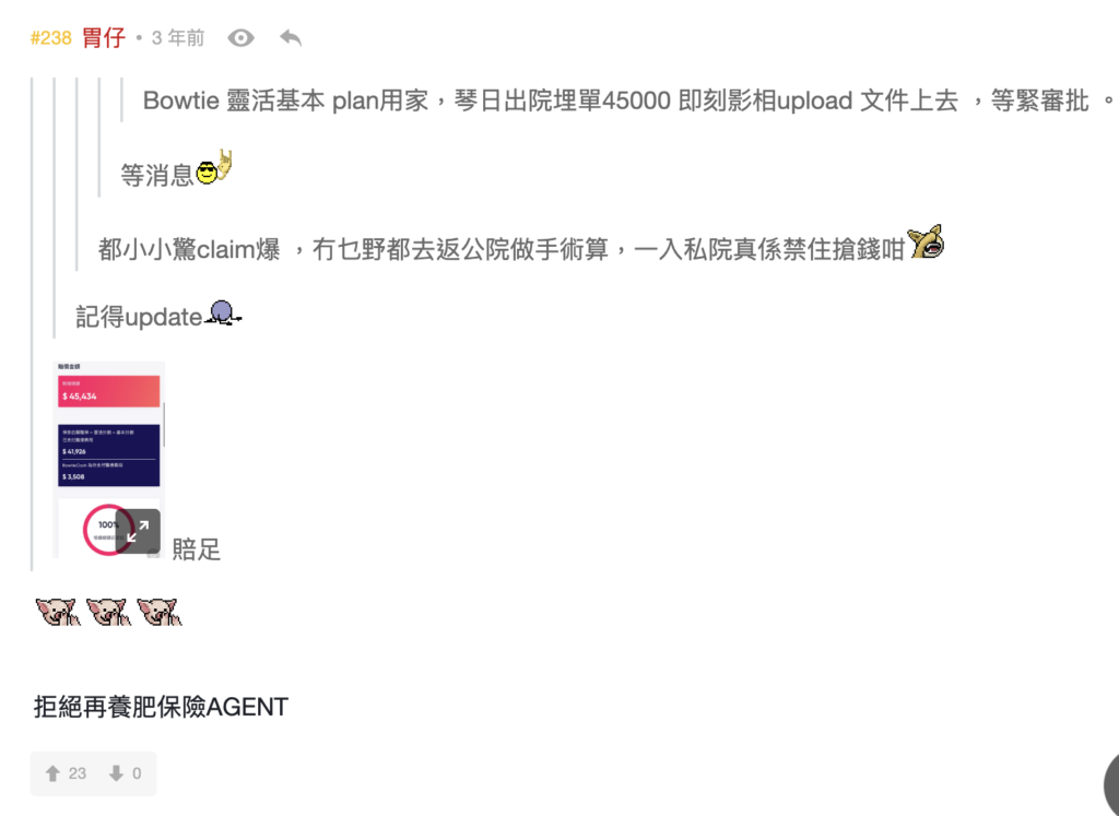 好多連登仔女都 Claim 過、Claim 到！