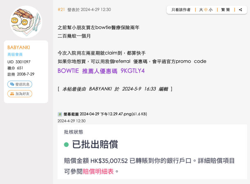 Discuss HK 網友點睇？